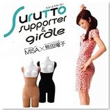 【送料無料・特典付き】スルッとサポーター＆ガードル上下セットベージュＬ【ＭＩＳＡさん×熊田曜子さん共同開発インナー】