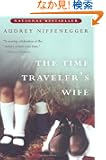 The Time Traveler's Wife (Harvest Book)