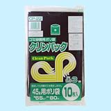 ポリ袋 45L 黒 CPN-22