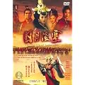 Shadow of Empress Wu [DVD] [Region 1] [US Import] [NTSC]