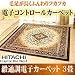 �j�ʒ��d�q�J�[�y�b�g�@3��@HLU-303