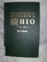 Genealogical Research in Ohio