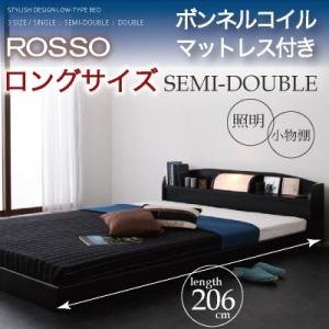 ロングサイズ 日本製 照明・棚付きフロアベッド【ROSSO】ロッソ【ボンネルコイルマットレス付き】セミダブル ブラック