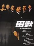 The Replacement Suspects
