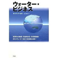 �E�H�[�^�[�E�r�W�l�X�\�\���E�̐������E�������c���E�������Z�p�E�{�g���E�H�[�^�[���߂���s��Ȃ�킢