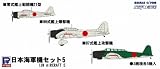 1/700 日本海軍機セット5 (S33)