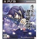 Idea Factory Hakuoki Jyunsoroku for PS3 [Japan Import]