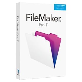 FileMaker Pro 11 �A�b�v�O���[�h �p�b�P�[�W