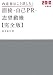 2010年度版 内定者はこう話した! 面接・自己PR・志望動機 完全版