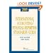 International Accounting / Financial Reporting Standards Guide (2009) (Miller International Accounting Standards Guide)