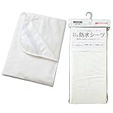 ミニサイズ防水シーツ