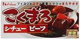 ハウス こくまろシチュービーフ 160g (3入り)