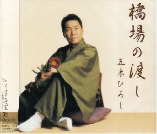 [画像] 橋場の渡し