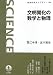 岩波書店 文明開化の数学と物理 (岩波科学ライブラリー) 蟹江 幸博, 並木 雅俊 岩波書店 文明開化の数学と物理 (岩波科学ライブラリー) 蟹江 幸博, 並木 雅俊
