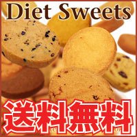 送料無料！２個セット♪10種豆乳おからクッキー