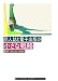 同人誌と電子出版の小さな戦略