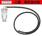 三菱　電気温水器用別売部材　空気抜き弁　【GT-20F】　別売部品