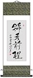 Chinese Art / Oriental Art / Chinese Wall Scrolls: Chinese Calligraphy Scroll - Glorious Future