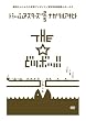 THE ���ǃc�{�b!! [DVD]