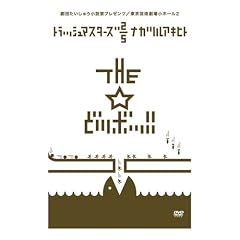 THE ���ǃc�{�b!! [DVD]
