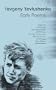 Early Poems (Russian Edition)
