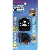 LveX^bO(CAPTAIN STAG) Y-8665 X[p[zCgLED ubN Y-8665