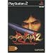 Le meilleur de la PS2