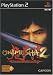 Onimusha 2 : Samurai's Destiny