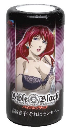 バイブルブラック　09高城寛子　それはセンセイ・・・