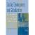 Gender, Development and Globalization: Economics as if All People Mattered