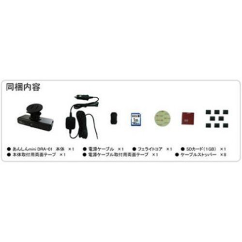 Cover image : 常時録画(連続記録)型 ドライブレコーダー あんしんmini DRA-01