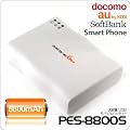 [MOVEON]8800mAh��e�ʃ��o�C���[���p�O�t���|�[�^�u���o�b�e���[�[�d��(��)PES-8800S�yIS04/IS05/LYNX 3D/Xperia arc/MEDIAS/REGZA Phone�Ή��z