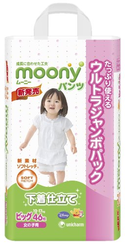 ムーニー ムーニーパンツ 下着仕立て 女の子 ビ