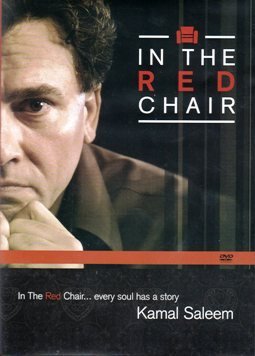 In the Red Chair: Kamal Saleem