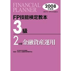 FP�Z�\���苳�{3���q2�r���Z���Y�^�p�q2008�N�x�Łr