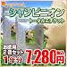 オーガランド　シャンピニオントータルエチケット【2個セット・約1年分】でAmazonアフィリエイトツール