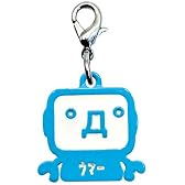 FASTENER HOLDER SERIES 顔文字ファスナーホルダー ポカーン 06355-5