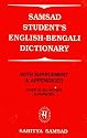 Samsad Student's English-Bengali Dictionary: With Supplement and Appendices