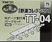 TT�|04 �g���[���[���p�[�c�Z�b�g