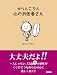 からんころん心のお医者さん