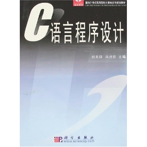 c语言实验报告小结_c语言编程基础_做c语言程序设计的总结