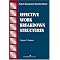 Be a better project manager
