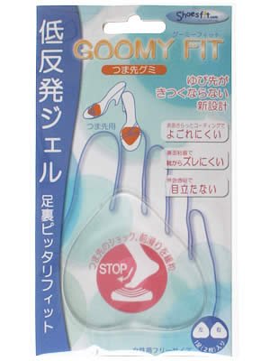 グーミーフィット つま先グミ