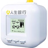人生銀行 金運色