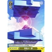 ヴァイスシュヴァルツ 【 使徒の一撃 】 EVS12-T08-TD 《ヱヴァンゲリヲン新劇場版》