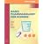 Study Guide for Basic Pharmacology for Nurses