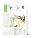 青い花 第3巻 [DVD]