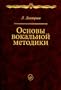 Besedy s Alfredom Shnitke (Conversations with Alfred Schnittke).