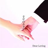 幸せのカタチ(DVD付)【A-TYPE】