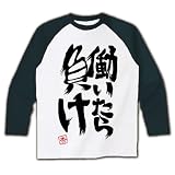 働いたら負け 杏
